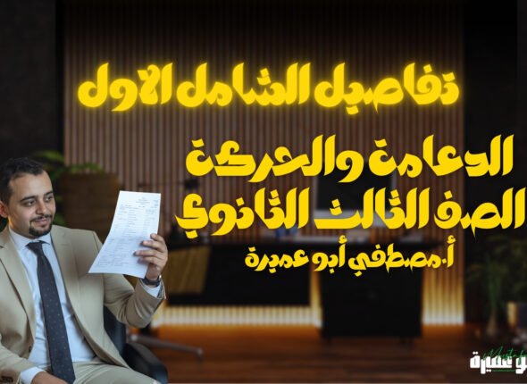 المحاضرة الرابعة (16.7 x 9.4 سم)